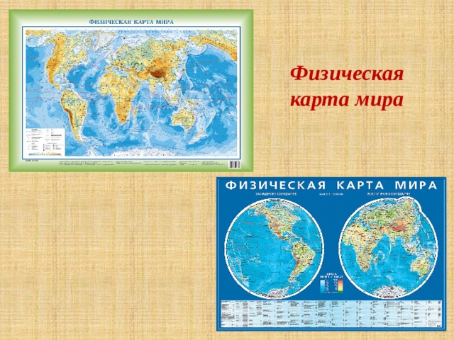 Презентация страны мира 3 класс окружающий мир