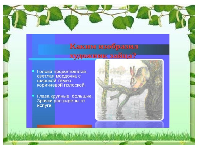 Сочинение по русскому языку 5 класс по картине наводнение комарова 5 класс