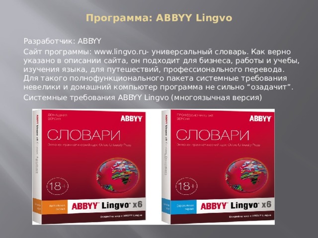 Современное Компьютерные Программы Переводчики