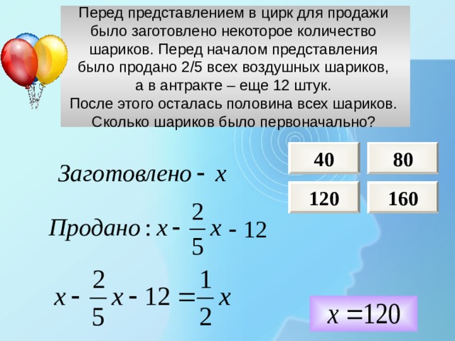 Представить перед