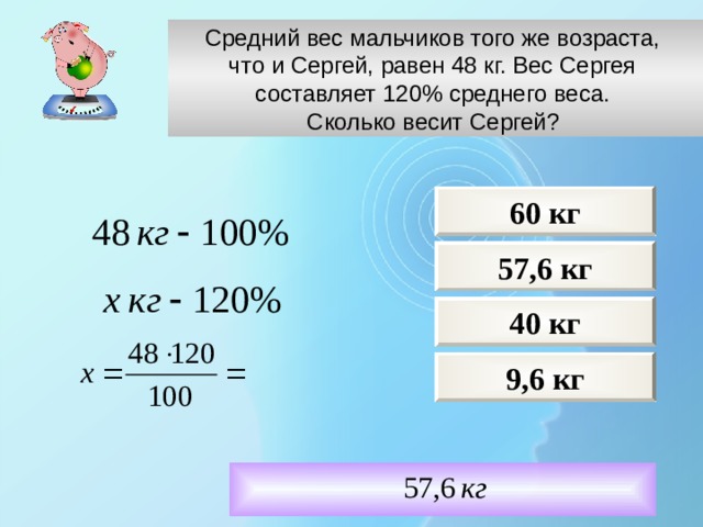 1 кг 60. Средний вес. Средний вес мальчиков того. Сколько весит. Сколько весит вес.