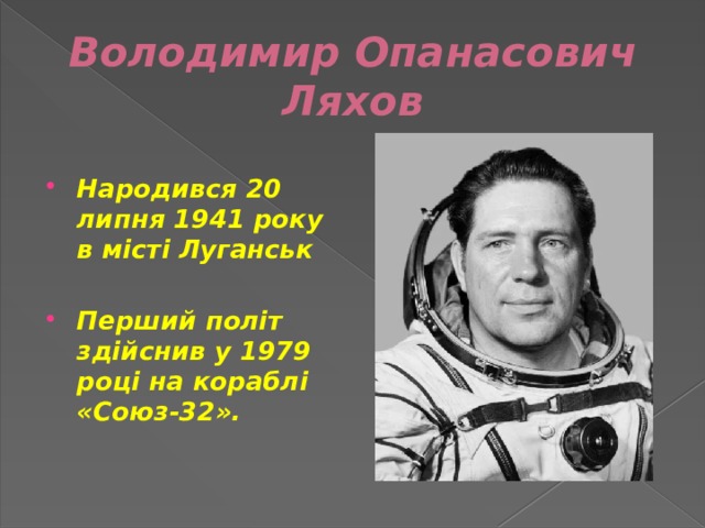 Україна космічна держава проект з фізики