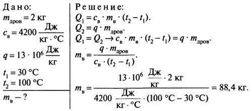 Тепловая физика 8 класс. Задачи по тепловым явлениям 8 класс. Задачи на тепловые явления 8 класс физика с решением. Решение задач по физике 8 класс тепловые явления. Физика решение задач по тепловым явлениям.