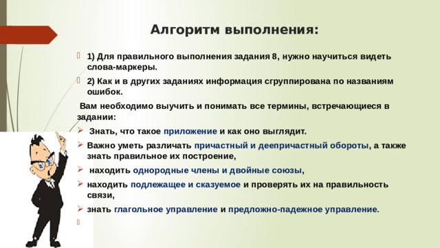 Какого требования к функционалу нет в задании на мобильное приложение 2 абитуриенты