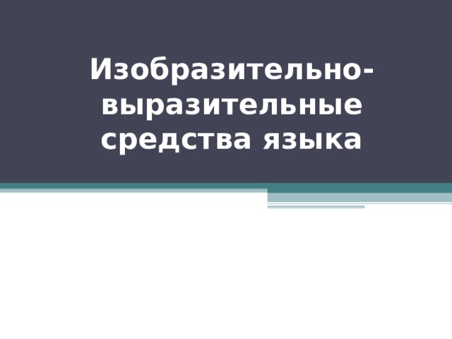 Схема 391 повторный ввод в оборот