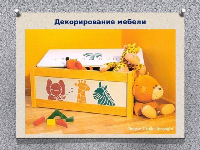 Декорирование мебели 