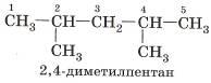 3 3 диметилпентан алкан. Формула 2 3 диметилпентан. Формула 2 3 диметилпентан 1. 2 3 Диметилпентан 3. Димедил Пентан.
