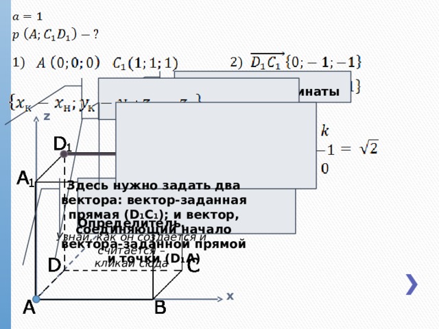 Прямая считается заданной на комплексном чертеже если