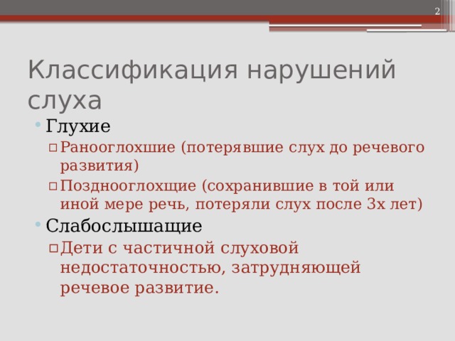 Речевое развитие детей с дцп презентация