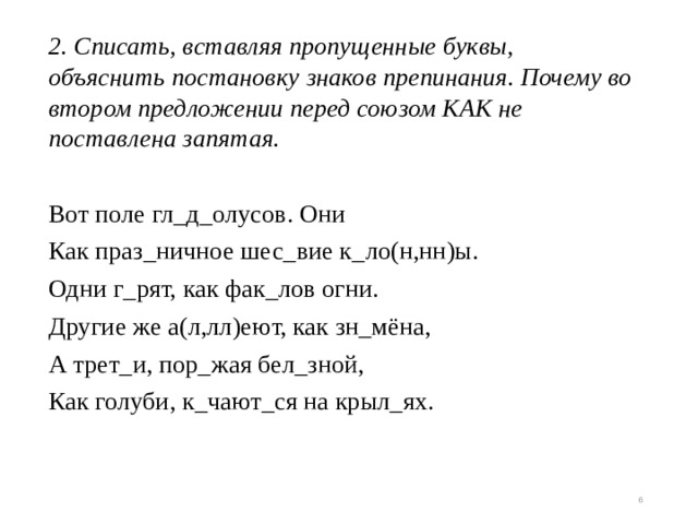 Расставьте и объясните знаки препинания на столе лежали письменные принадлежности ручки карандаши