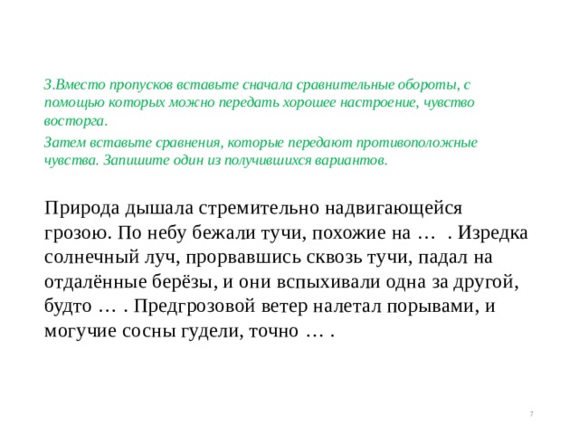 Сравнительный оборот 8 класс русский язык. Сравнительный оборот 8 класс. Сравнительный оборот карточки.