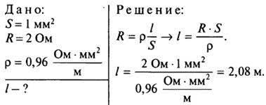На рисунке показана зависимость сопротивления проводника площадью сечения 1 м