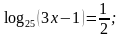 Контрольная работа по алгебре 11 класс логарифмические уравнения ответы