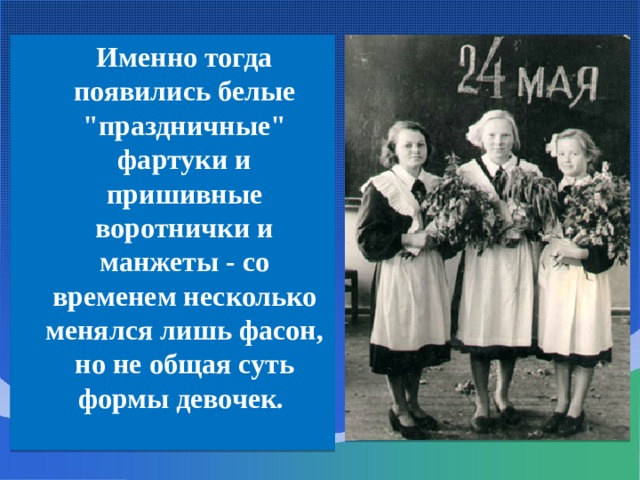  Именно тогда появились белые 