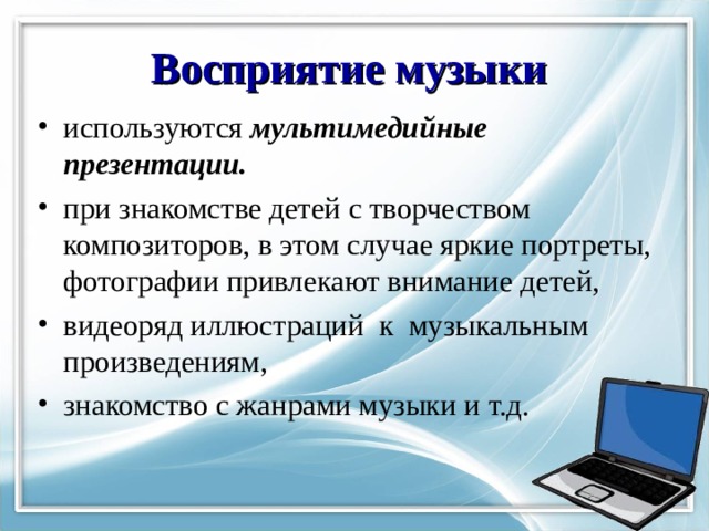 Феномен музыкально компьютерных технологий как новая образовательная творческая среда