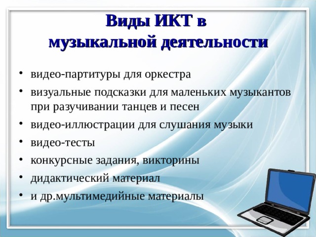 Икт проект что это