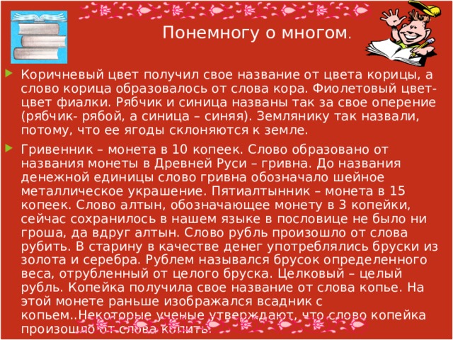 Как египтяне перешли от изображения значком целого слова к изображению значком отдельного слова