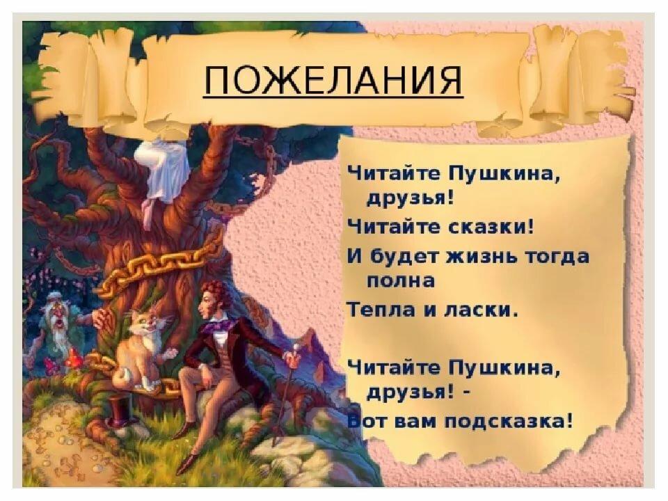 Библиография сказок пушкина