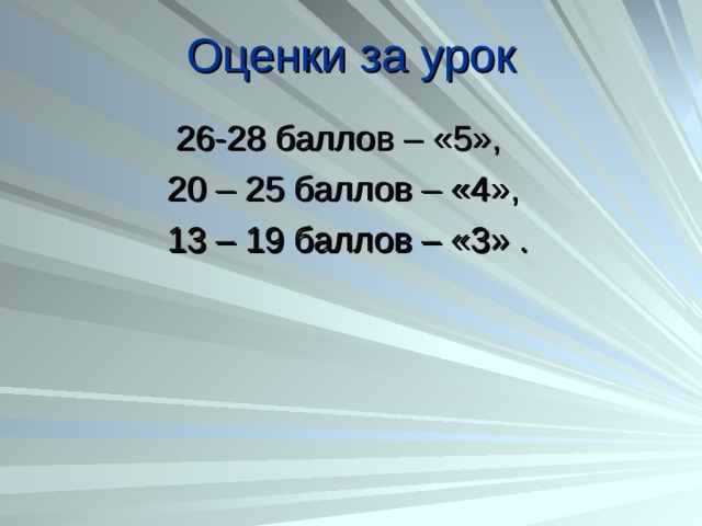 19 баллов. 25 Баллов оценка. Оценки за 25 баллов. 25 Баллов из 25. Оценка 4 5 из 25 баллов.