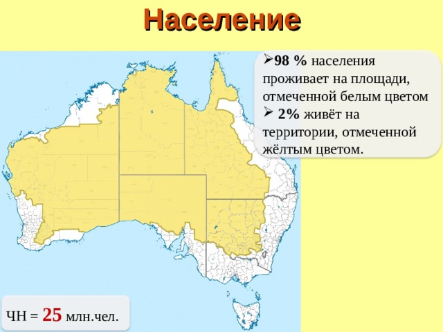 Вопросы по географии австралия