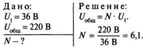 Напряжение в сети равно 220