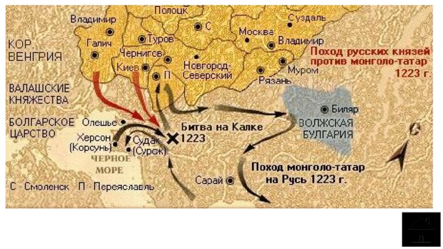 Причины поражения 1223. Битва на реке Калке 1223 год карта. Река Калка на карте древней Руси. Схема битвы на Калке в 1223 году. Битва на реке Калке карта.