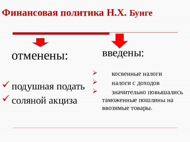 Перемены в экономике и социальном строе презентация