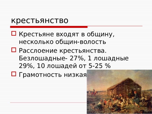 Перемены в экономике и социальном строе 9 класс план конспект