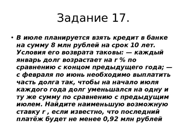 Срок 10