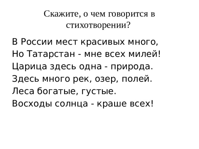 Природные зоны татарстана 8 класс презентация