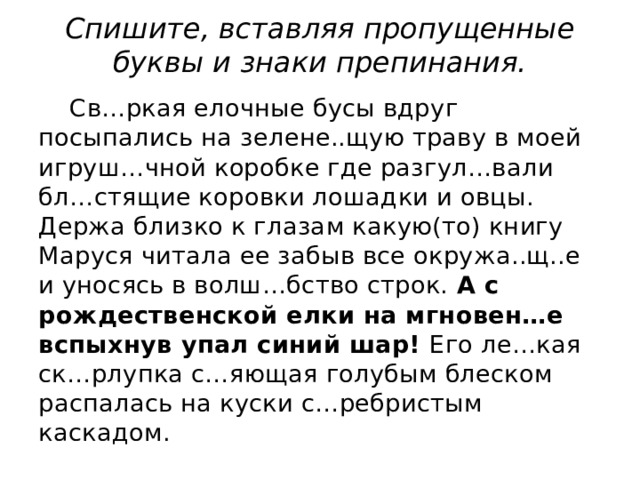 От какого глагола нельзя образовать форму деепричастия печь страдать умолкнуть сидеть греть