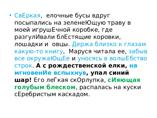 От какого глагола нельзя образовать форму деепричастия печь страдать умолкнуть сидеть греть