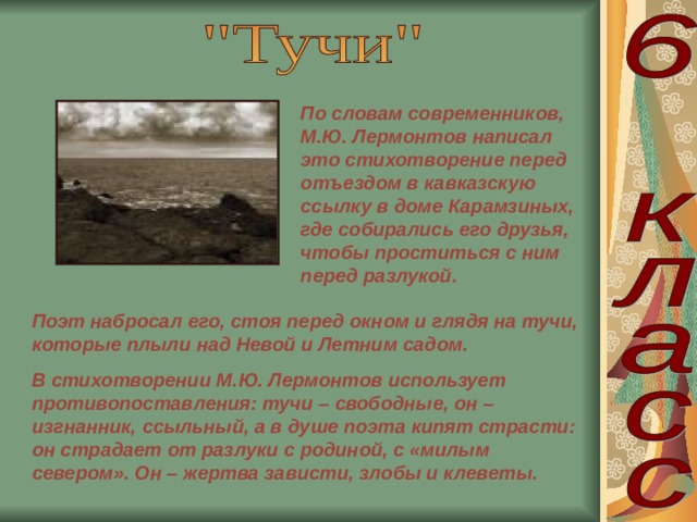 Лермонтов что учат в школе. Смотреть фото Лермонтов что учат в школе. Смотреть картинку Лермонтов что учат в школе. Картинка про Лермонтов что учат в школе. Фото Лермонтов что учат в школе