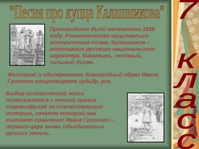 Лермонтов что учат в школе. Смотреть фото Лермонтов что учат в школе. Смотреть картинку Лермонтов что учат в школе. Картинка про Лермонтов что учат в школе. Фото Лермонтов что учат в школе