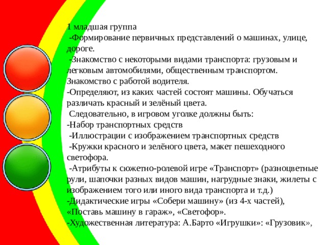 Какие сведения о ребенке должен знать воспитатель