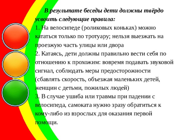 Какие сведения о ребенке должен знать воспитатель