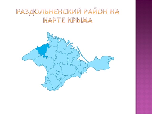 Витрина западного крыма евпатория