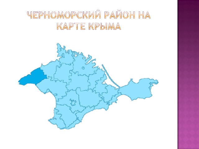 Карта крыма для детей