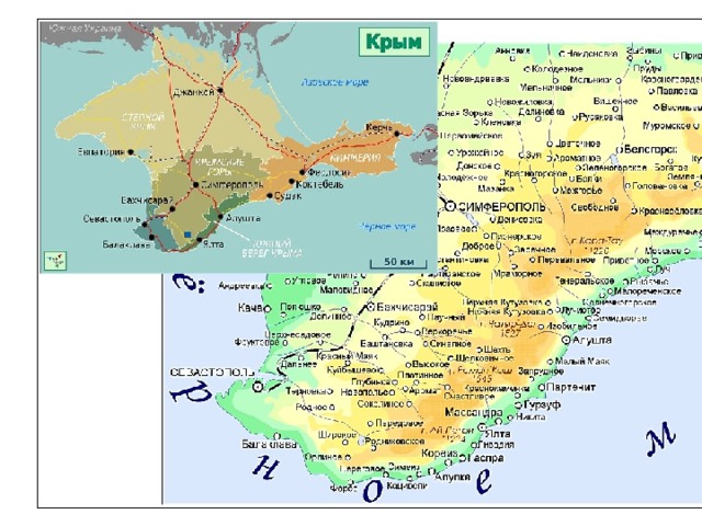 Крымские горы карта физическая