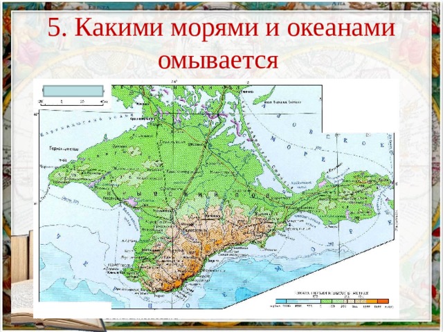 Географическое положение крыма презентация