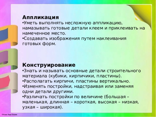 Диагностика вывод конец года младшая группа. Что должен уметь ребёнок к концу второй младшей группы. Что должны знать и уметь дети второй младшей группы. Вторая младшая группа что должны уметь в аппликации. Что в конце должен знать ребенок 2 мл группы.