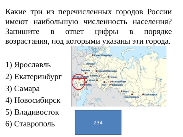 Япония имеет морскую границу с россией. Какие три города России имеют наибольшую численность населения. Какая из перечисленных стран имеет наибольшую численность населения. Россия имеет морскую границу с.