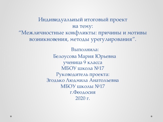 Оформление презентации индивидуального проекта