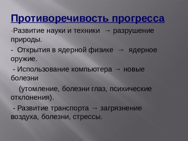 Презентация-тренажёр для подготовки к ЕГЭ по обществознанию по содержатеьной лин