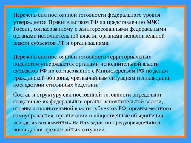 Кем утверждается план действий по предупреждению и ликвидации чс организации