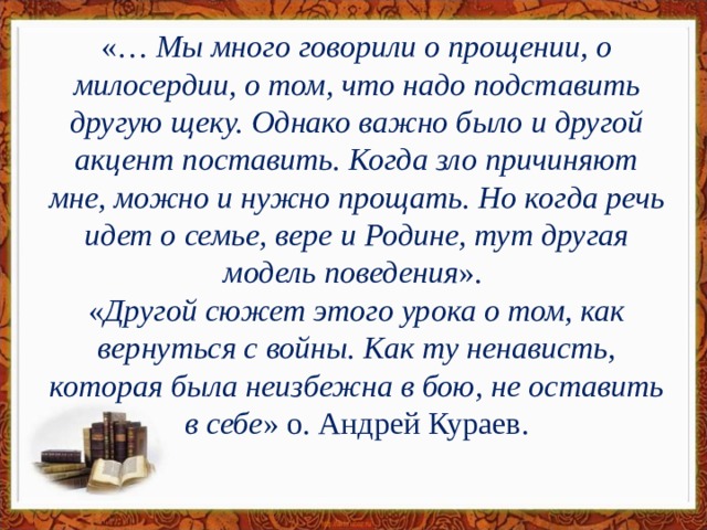 Однако важно. Цитата подставь другую щеку. Подставь другую щеку Библия. Библейское высказывание подставь щеку другую. Библия подставить другую щеку.