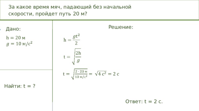 С высоты 80 м