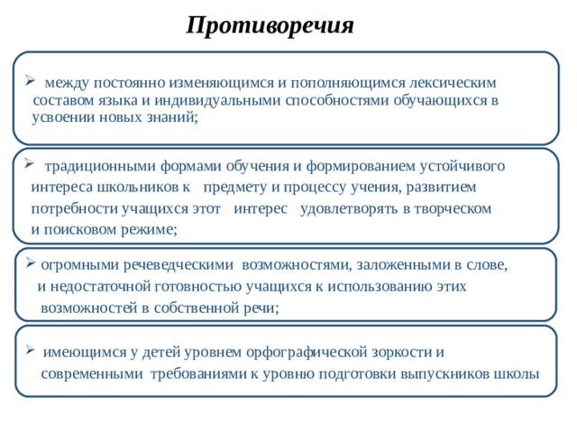 Выпускная квалификационная работа презентация