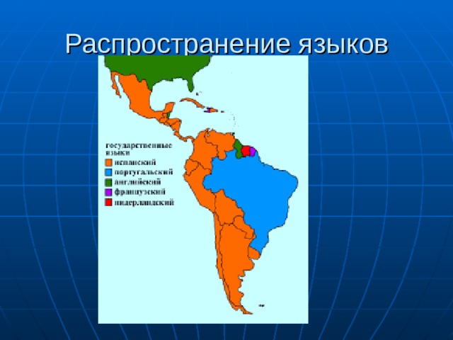 Крупнейшие агломерации латинской америки