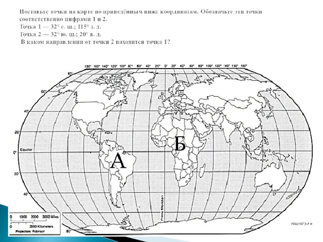 1000 точек на карте. Обозначьте на карте точки с координатами. Поставьте точки на карте по приведенных ниже КООРДИНАТОХ. Поставить точки по координатам на карте. Проставьте точки на карте по приведенным ниже координатам.